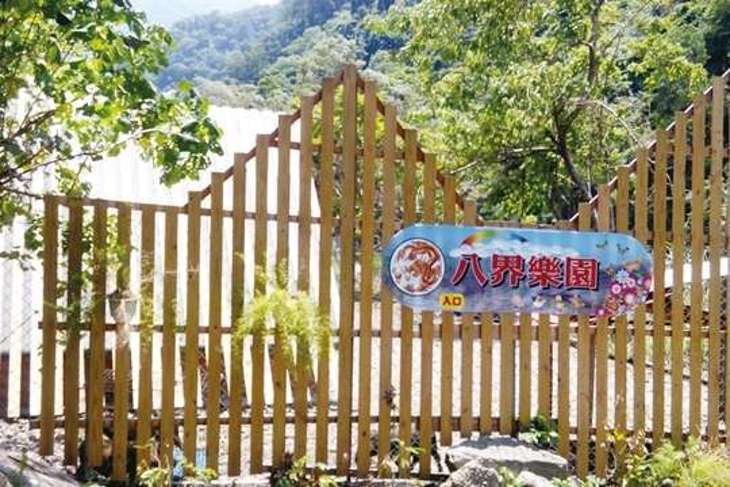 泰安戀情溫泉民宿