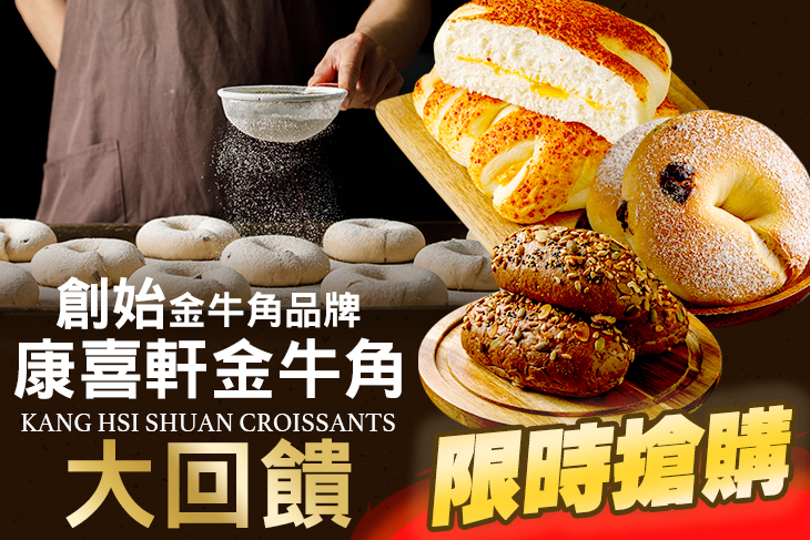 康喜軒金牛角(鶯歌建國店)