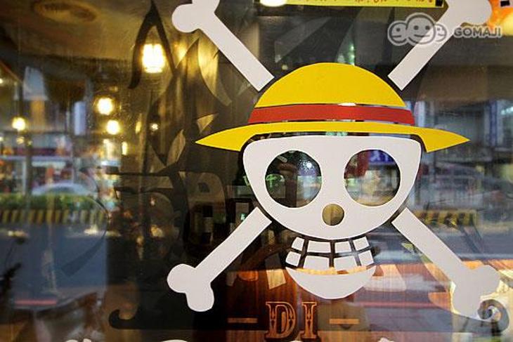 海賊時代超值優惠方案 Gomaji夠麻吉