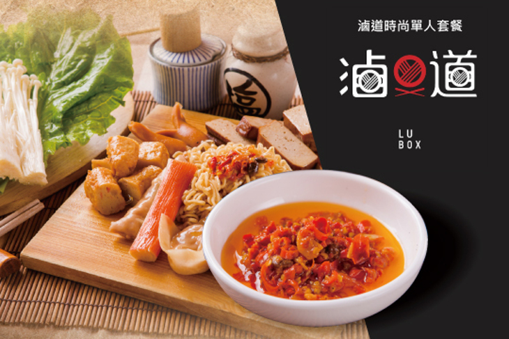 滷道時尚滷味LU BOX Taichung