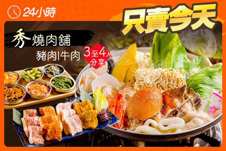 秀燒肉舖