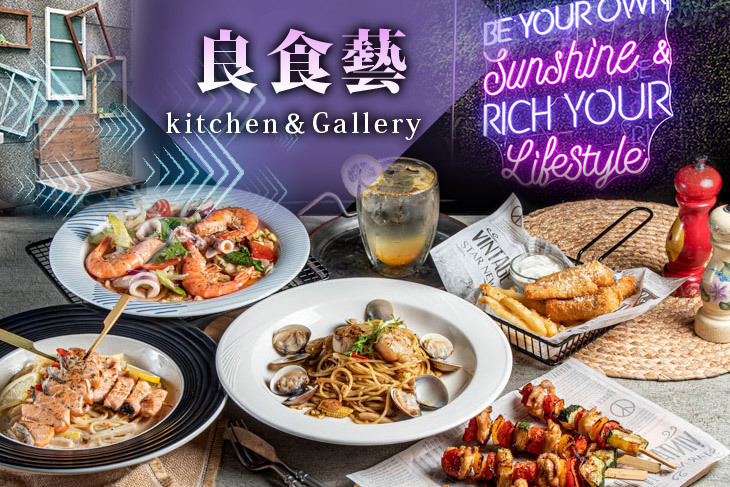 良食藝kitchen＆Gallery-3