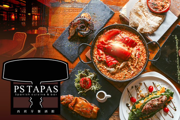 PS TAPAS 西班牙餐酒館(光復店)