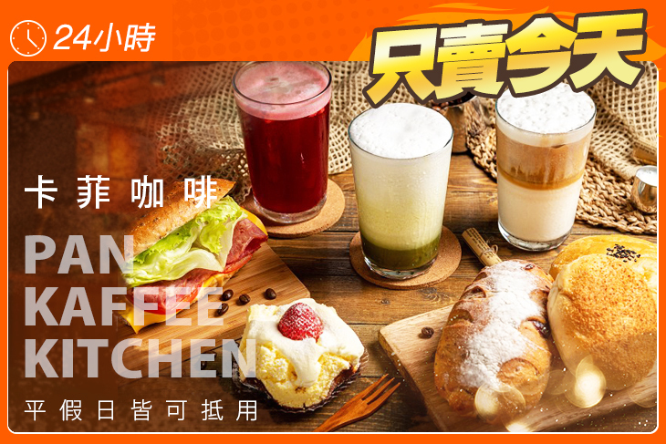 卡菲咖啡