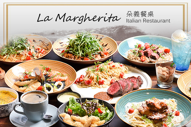 朵義餐桌 La Margherita
