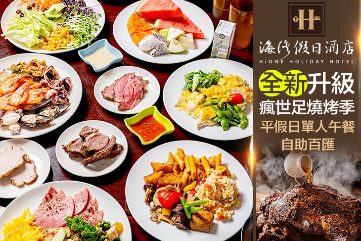 海灣假日酒店-Café餐廳