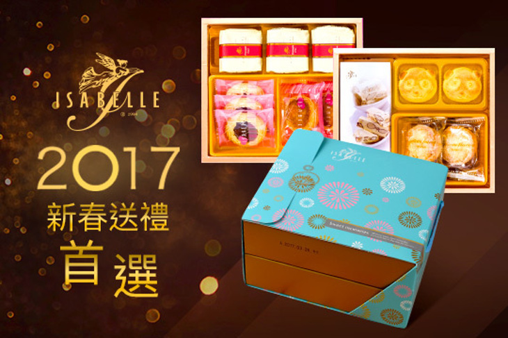 ISABELLE 伊莎貝爾