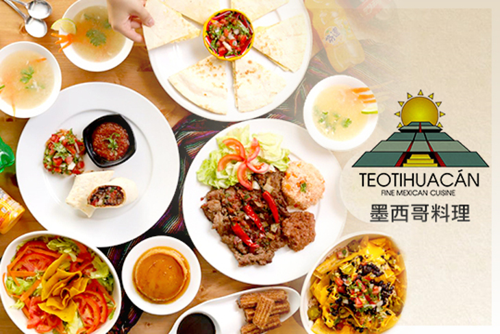 Teotihuacán 墨西哥料理