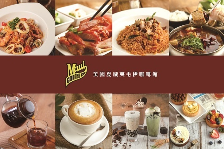 美國夏威夷毛伊咖啡館