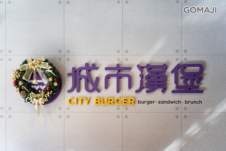 城市漢堡(新仁店)