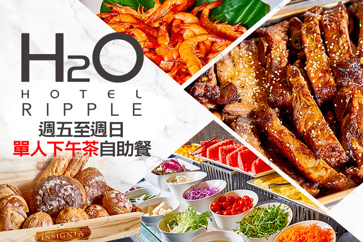 H2O水京棧國際酒店-Ripple