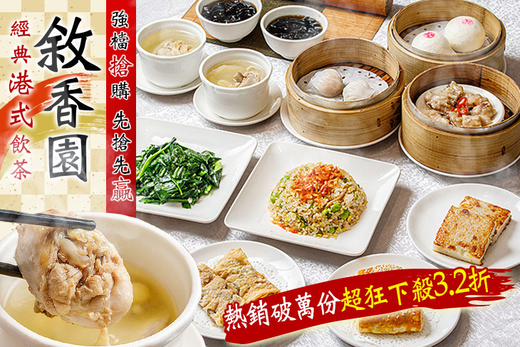 敘香園