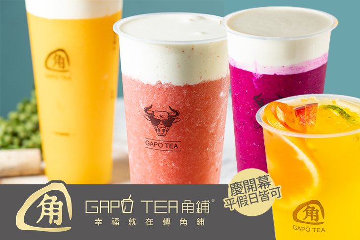 Gapo tea角鋪.茶(台中三民店)