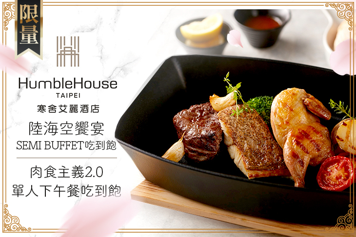 台北寒舍艾麗酒店-LA FARFALLA 義式餐廳