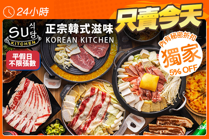 Su kitchen韓式料理(內壢店)
