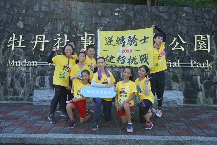 屏東逆境兒少健走體驗教育