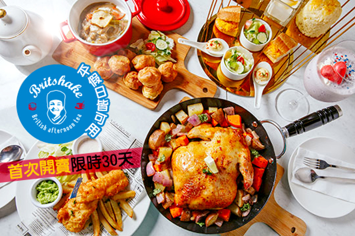 英國奶奶(東區店)