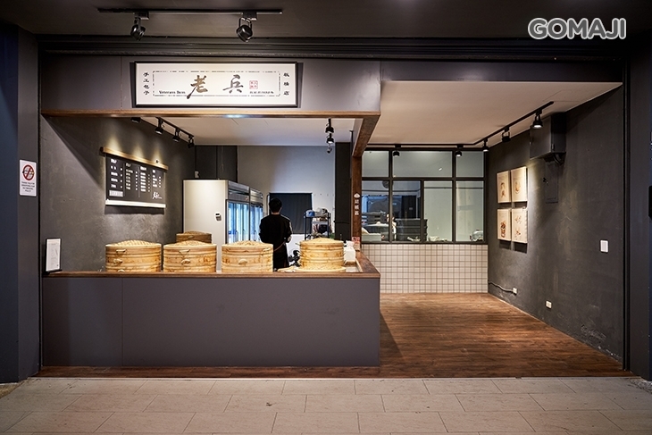 老兵手工包子饅頭(板橋店)