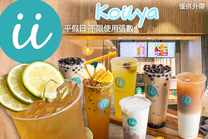 Koiiya