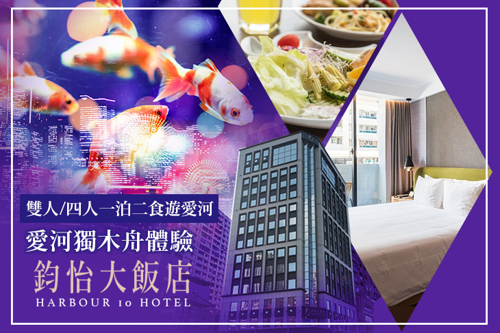 高雄-鈞怡大飯店