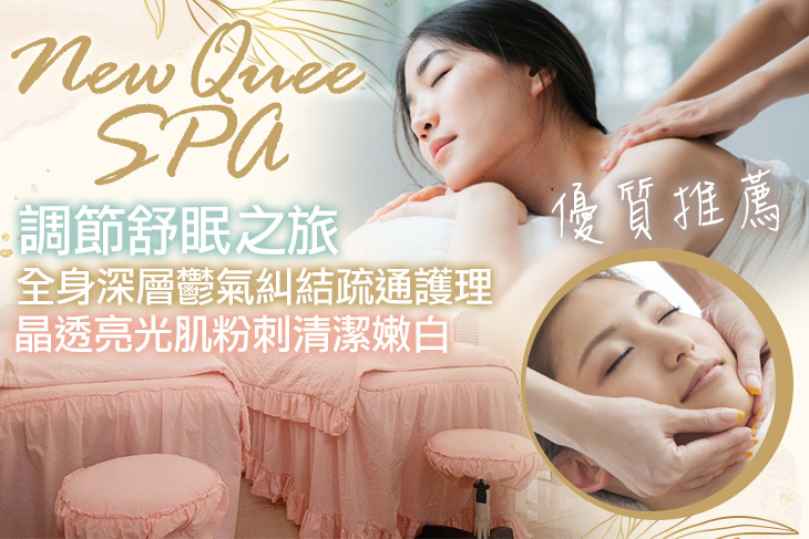 New Queen SPA