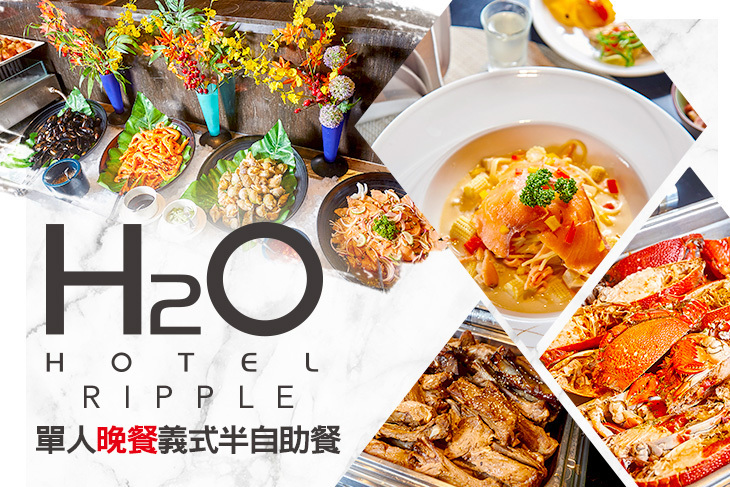H2O水京棧國際酒店-Ripple