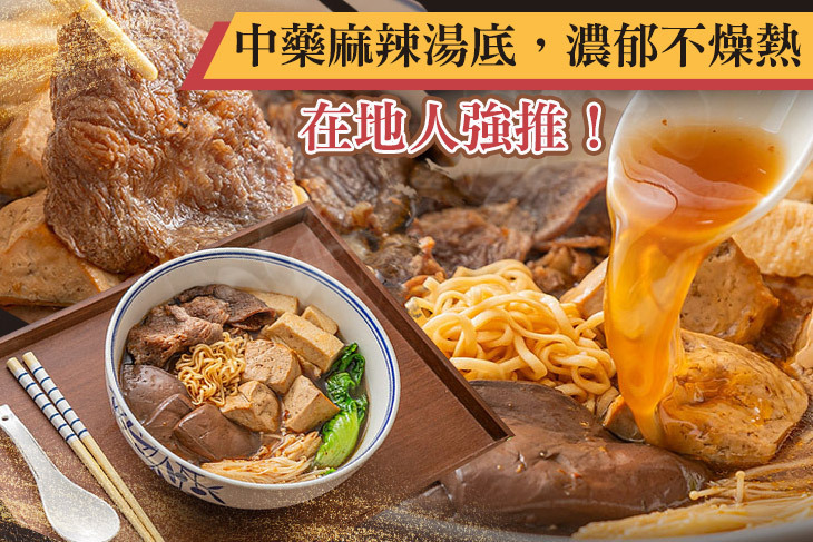 天府之國麻辣滷味(龜山店)