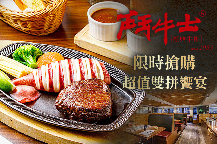 鬥牛士(長安店)