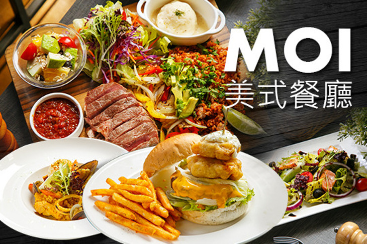 MOI美式餐廳