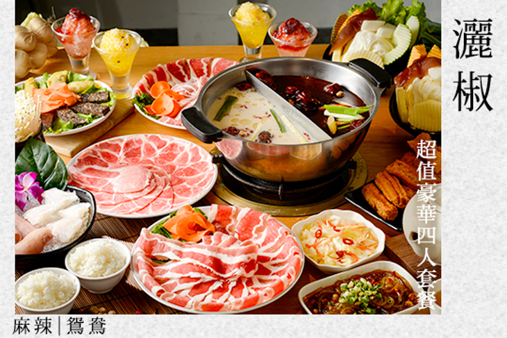 灑椒