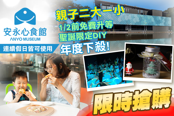 宜蘭-安永心食館