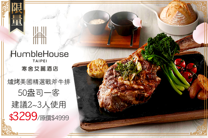 台北寒舍艾麗酒店-LA FARFALLA 義式餐廳