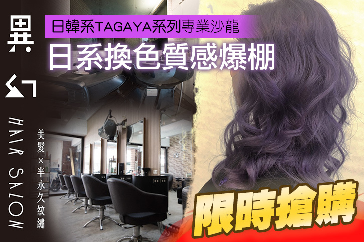 異幻Hair Salon-3