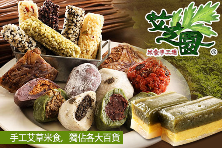 艾芝園米食手工場