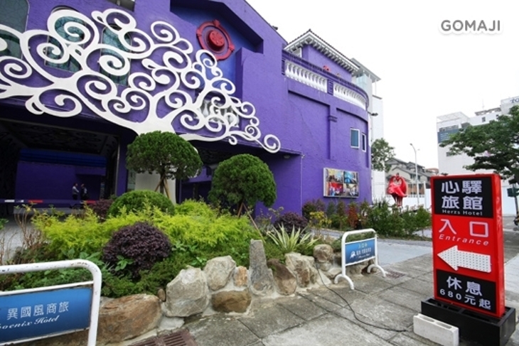台中-心驛商旅公益館