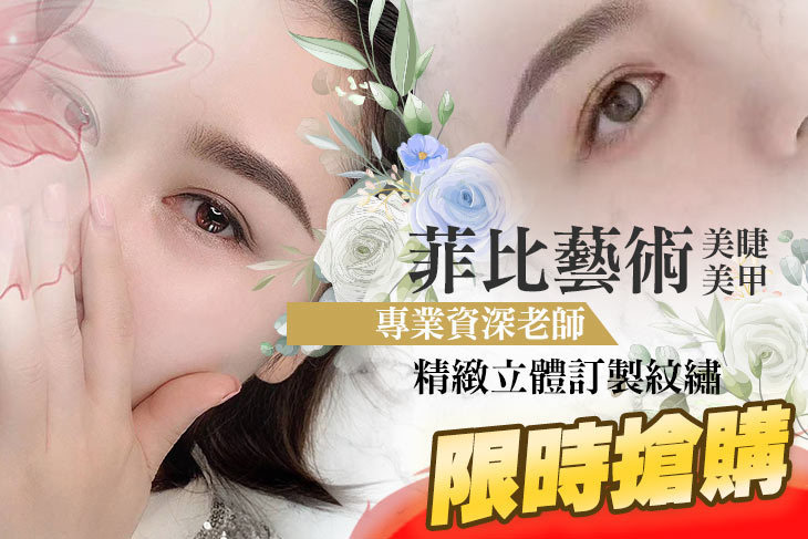 Phoebe  菲比沙龍