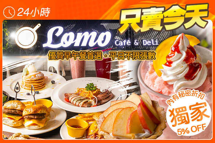 Lomo樂牧.樂食所
