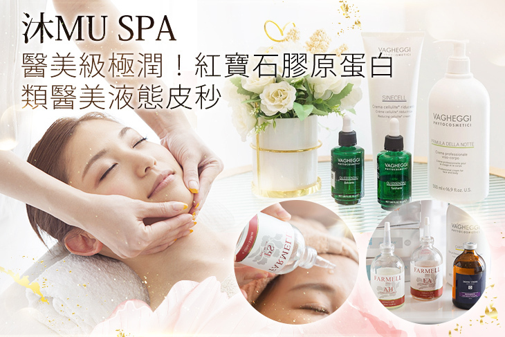 沐Mu Spa