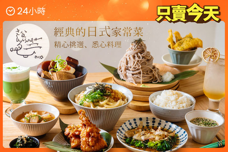 說吧SOBA日式家庭料理