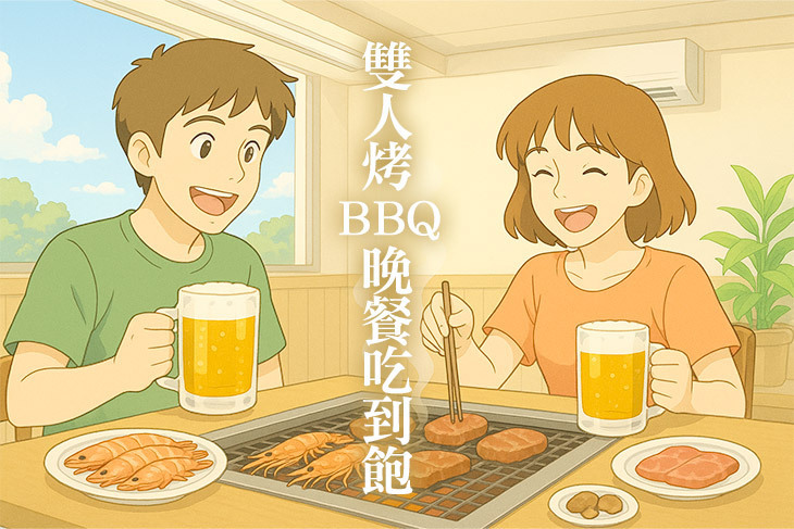 南海室內燒烤