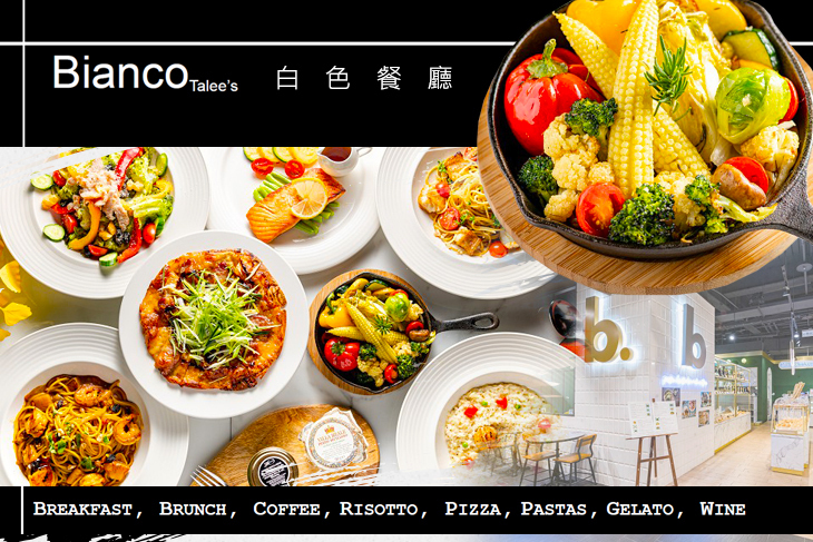 Bianco Talee's 白色餐廳