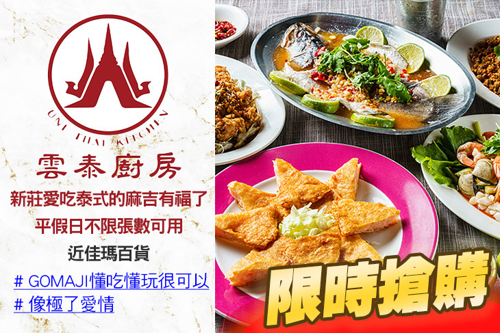 雲泰廚房(新莊店)