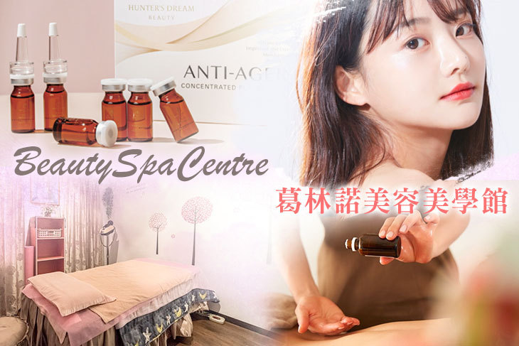 葛林諾美容美學館(鳳山青年店)