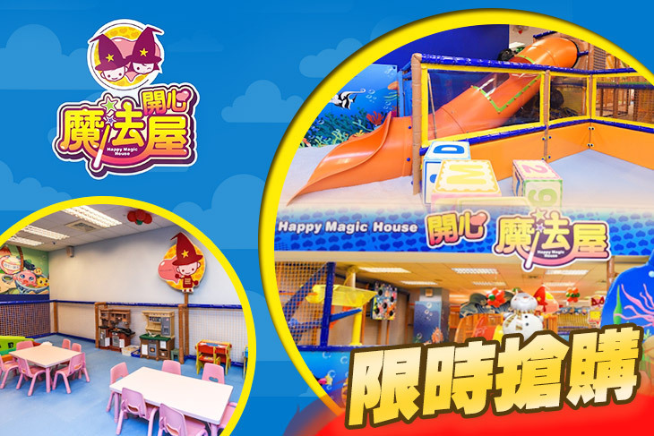 開心魔法屋-嘉義北門店