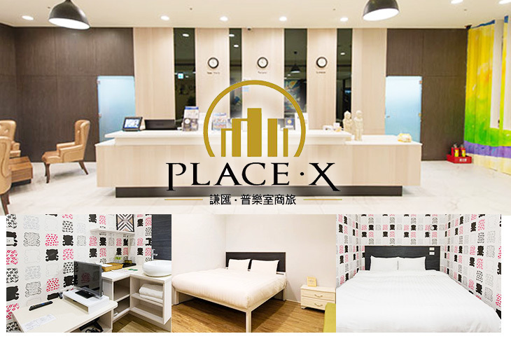 台北信義-謙匯·普樂室行旅