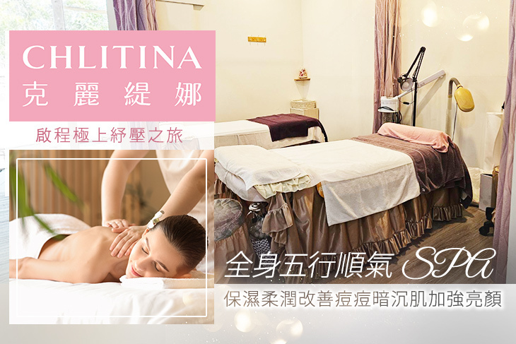 CHLITINA克麗緹娜(新店安和店)