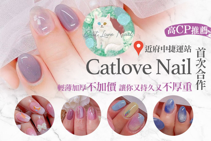 Catlove Nail