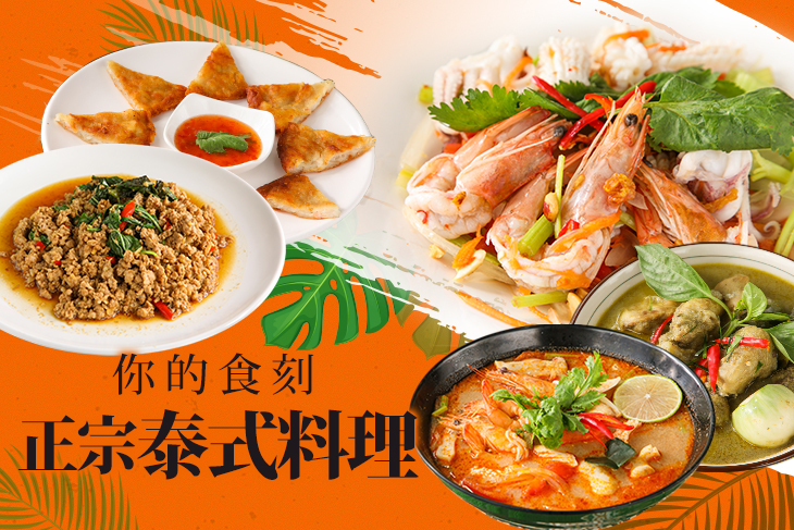 你的食刻