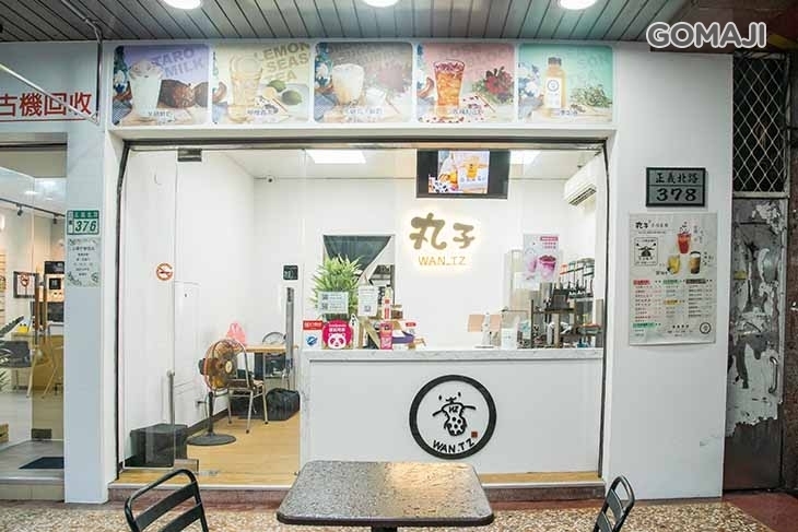 丸子手作茶館(三重正義店)