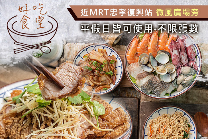 好吃食堂 海鮮粥專賣店